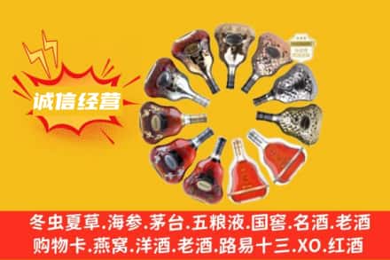 江源区求购回收XO洋酒