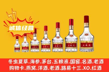 ​江源区烟酒回收名酒
